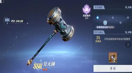 斗罗大陆猎魂世界武魂推荐 武魂介绍及强度排行榜