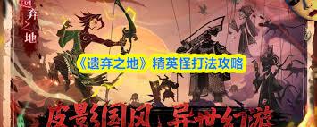 遗弃之地鬼仆系统怎么全面讲解