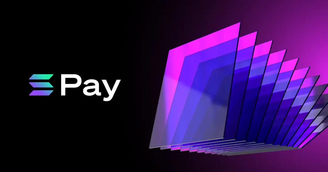 什么是Solana Pay？它如何革新加密货币支付方式？