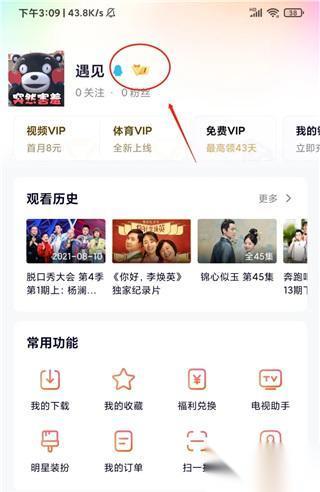 腾讯视频会员怎么取消自动续费?怎么关闭腾讯视频自动续费
