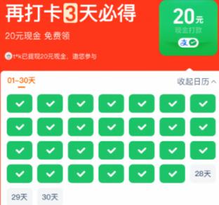 淘宝打卡延时任务是什么意思 淘宝打卡延时任务怎么做
