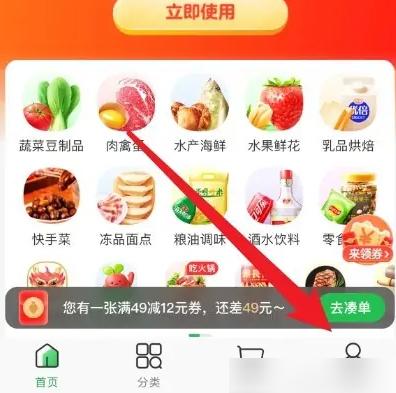 叮咚买菜app客服在哪里找 叮咚买菜找到客服方法