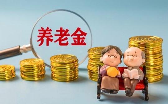 从低风险到高收益美国401(k)投资转向的深层原因