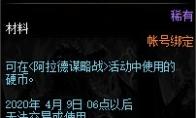 《DNF》怪物硬币介绍