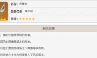 原神班尼特五星武器带什么