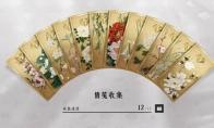 燕云十六声芳菲有情笺任务攻略