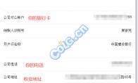 《DNF》充值开发票流程介绍