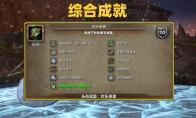 魔兽世界wlk节日情谊成就怎么做