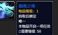 《魔兽世界》麋鹿之魂怎么获得
