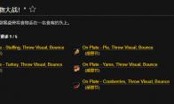 魔兽世界食物大战成就怎么做