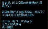 《DNF》智慧的引导通行证礼盒内容介绍
