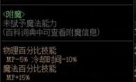 DNF女气功用吞噬根源还是胜负之役