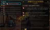 《DNF》冥域时空任务流程