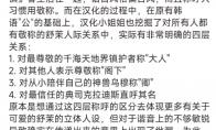 DNF乌穆卿事件介绍