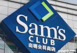 山姆主卡能否看到副卡消费记录
