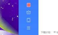 迅雷11如何设置同时上传任务数