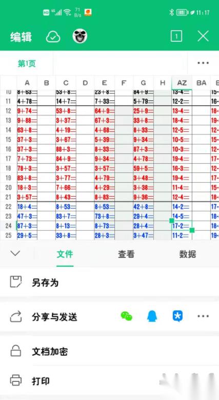 WPS永久激活码2022最新|WPS手机版专业版激活码