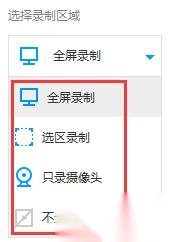 EV录屏软件支持哪些录制方式?EV录屏软件怎么选区录制?