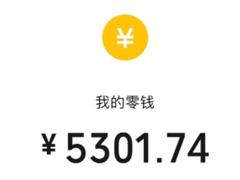 微信转账限额多少 微信转账限额怎么解除