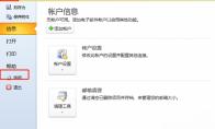 ​outlook怎么设置答复和转发时关闭原件窗口