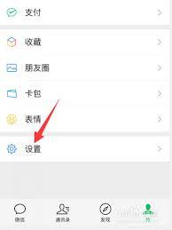 微信信息通知怎样不显示内容