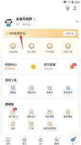 小猿辅导搜题如何购买vip