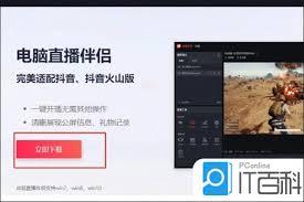 抖音电脑版如何开启直播