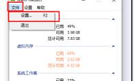 MemReduct怎么设置清理内存
