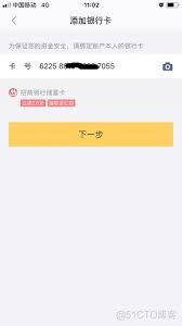 美团外卖如何使用在线支付