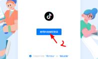 学浪电脑版怎么登陆