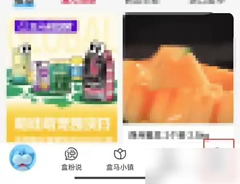 盒马app客服在哪里 如何联系在线人工客服