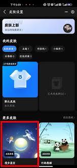 支付宝首页颜色怎么改