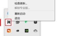 snipaste快捷键F1用不了怎么办