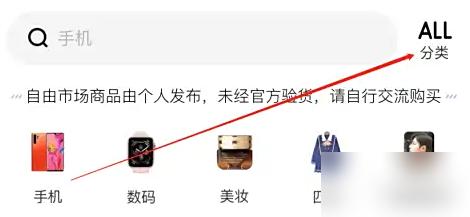 转转二手回收平台在哪里 转转查看二手回收方法