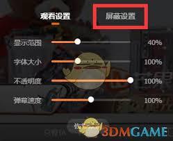 芒果tv弹幕屏蔽词如何设置