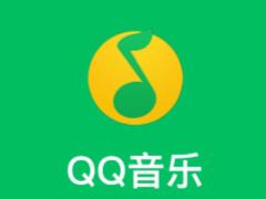 qq音乐网页版登录入口 qq音乐网页版网址是多少