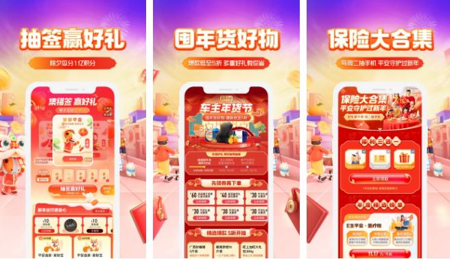 平安好车主app购买车险如何选择投保城市 操作方法介绍