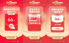 怎样参与淘宝10亿红包发发乐