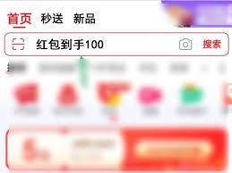 京享红包怎么进入