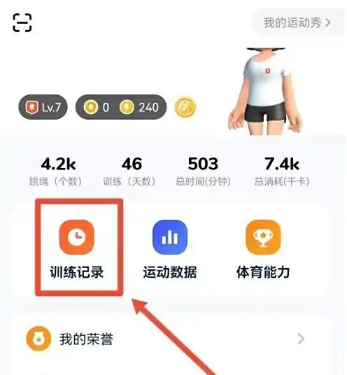 天天跳绳app里的视频怎么保存到相册 天天跳绳的视频保存到相册方法