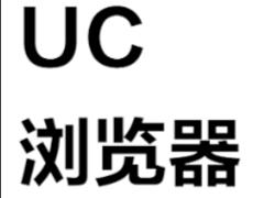uc浏览器哪里可以看动作电影 uc浏览器动作片网址