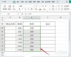 Excel表格怎样添加货币符号