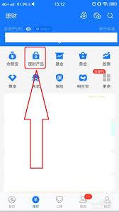 如何从支付宝取出理财资金