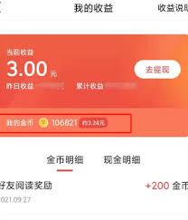 今日头条极速版怎么绑定支付宝