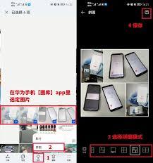 手机上如何将多张图片组合在一起