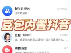 抖音豆包在哪里 抖音豆包怎么关闭设置