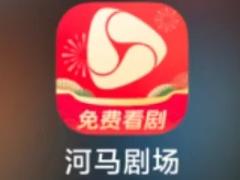 河马剧场怎么填写邀请码 河马剧场填写邀请码身份不符是怎么回事