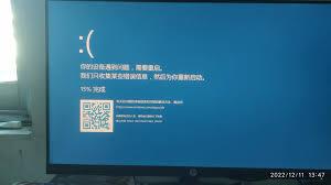 台式电脑蓝屏了怎么解决