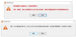 diskgenius如何清除扇区数据