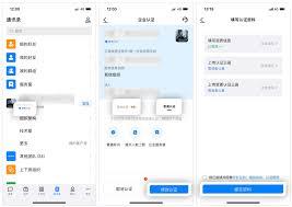 钉钉如何取消企业认证